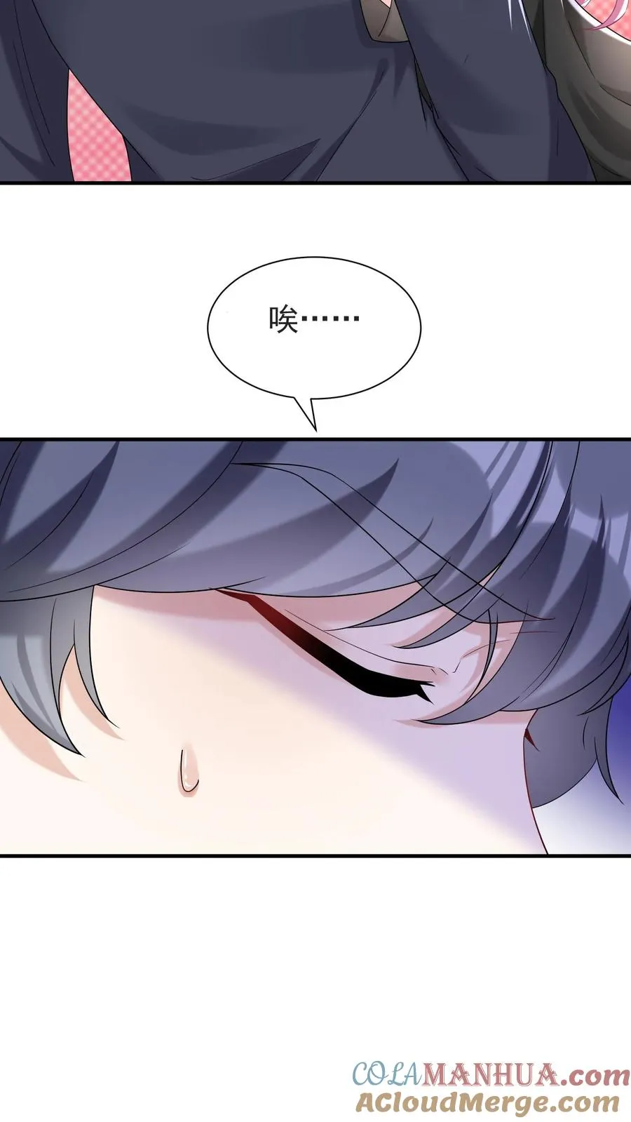 第68话 我是许愿池的王八？22