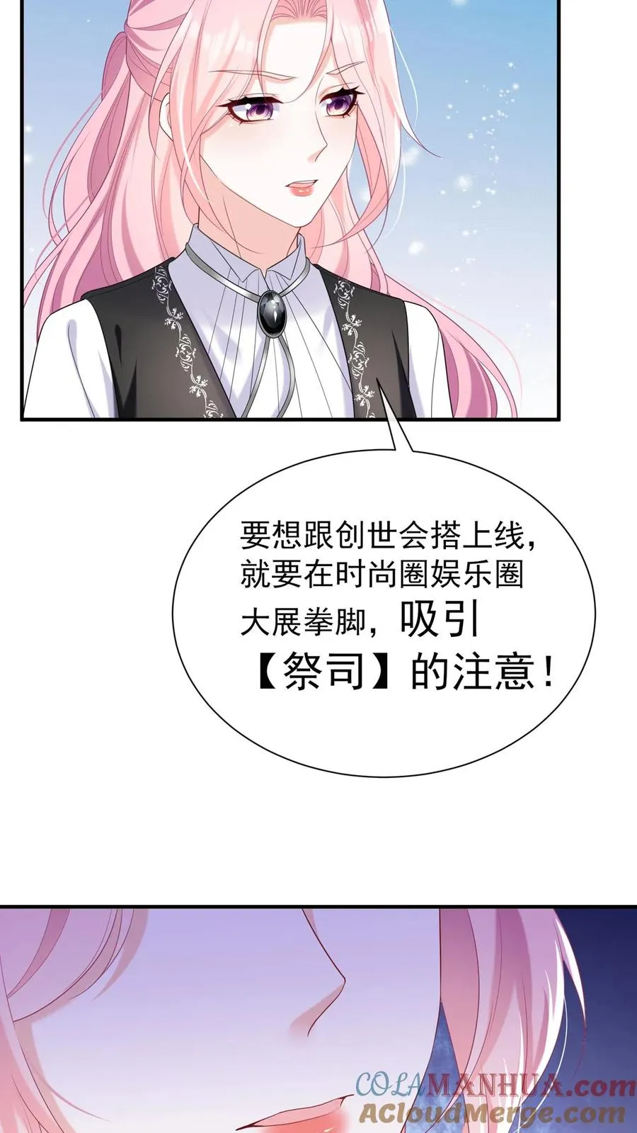 第89话 我不想把他卷进来14