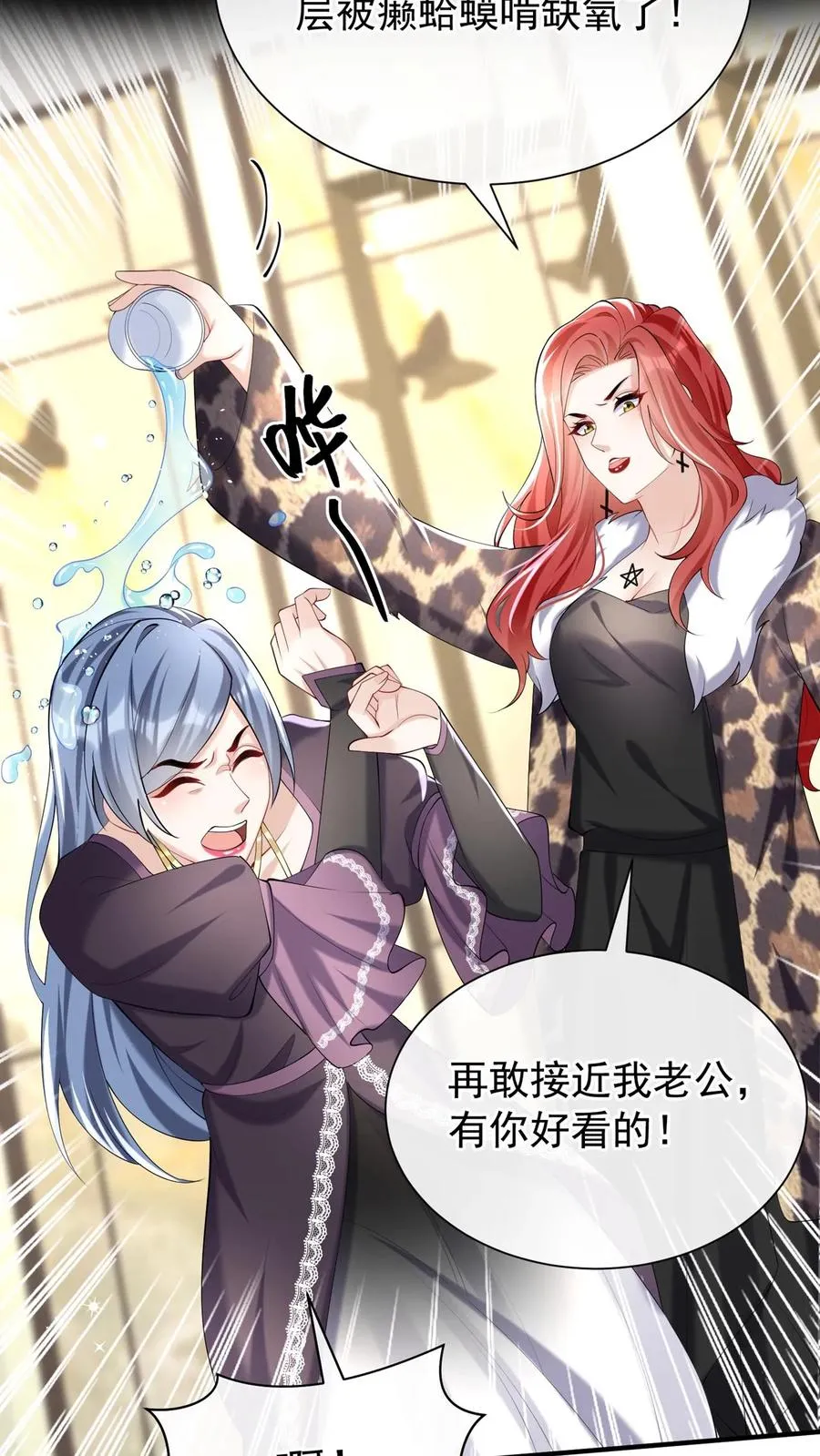 第123话 她又当第三者了？40