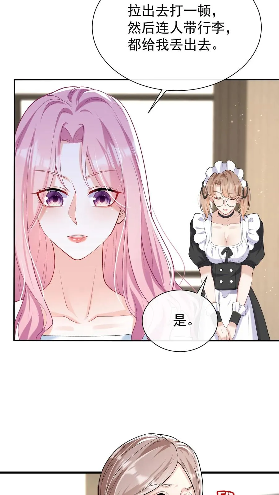 第48话 把她俩扔出去！5