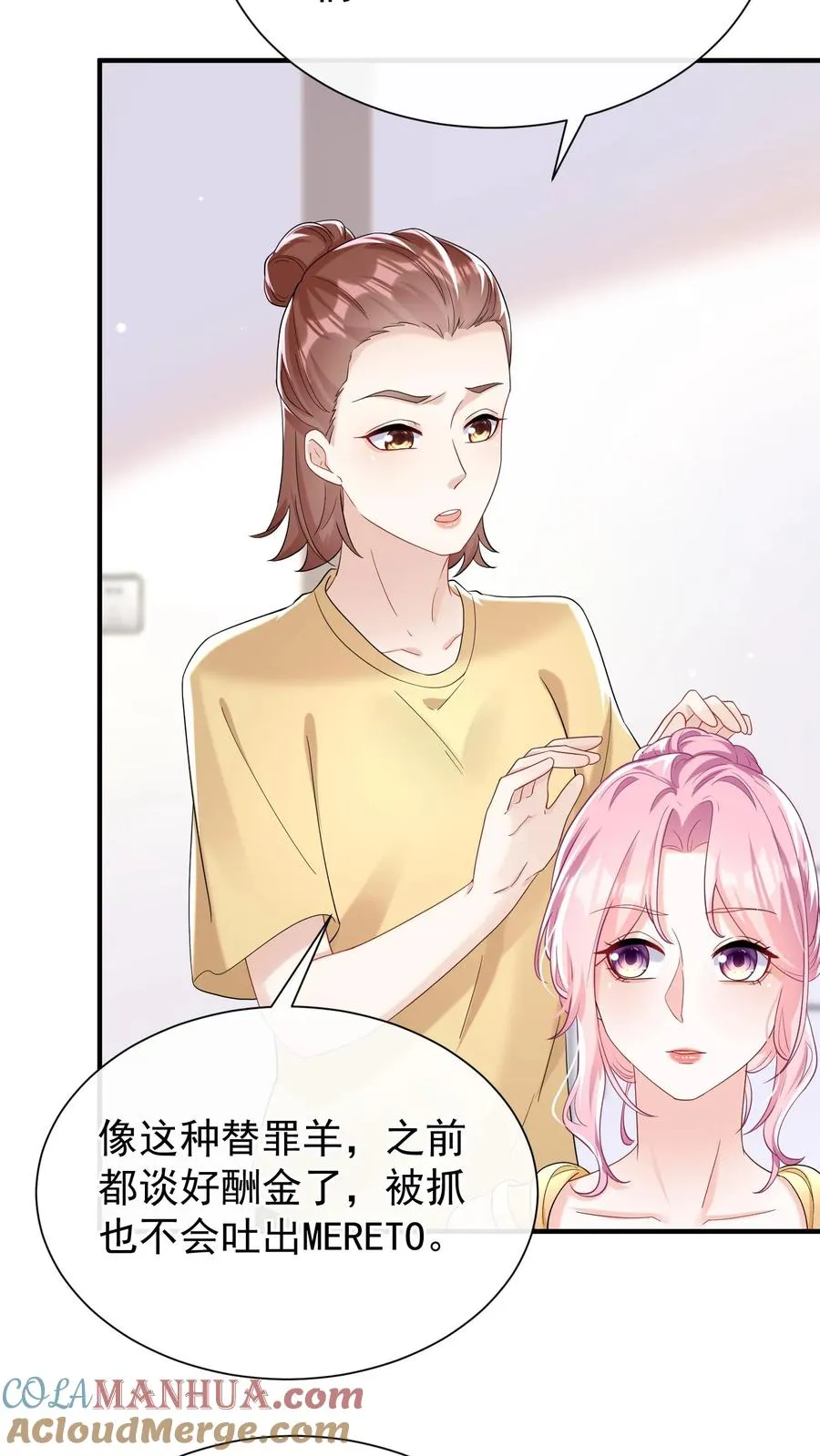 第70话 做错事就该付出代价14