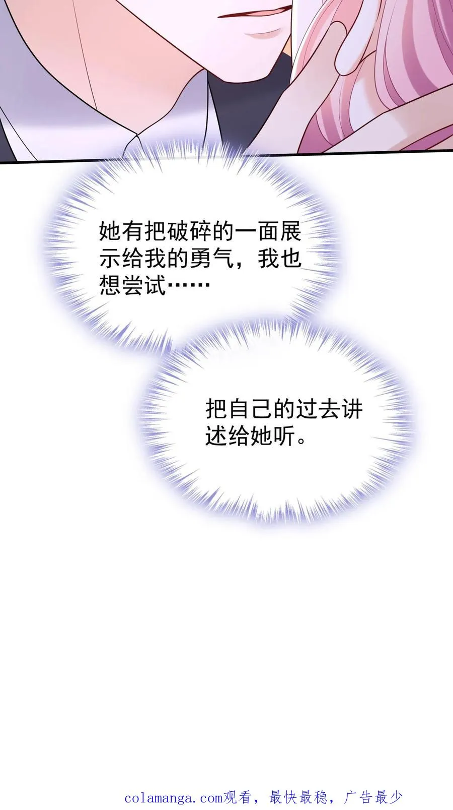 第107话 先自爱，才能爱他人37