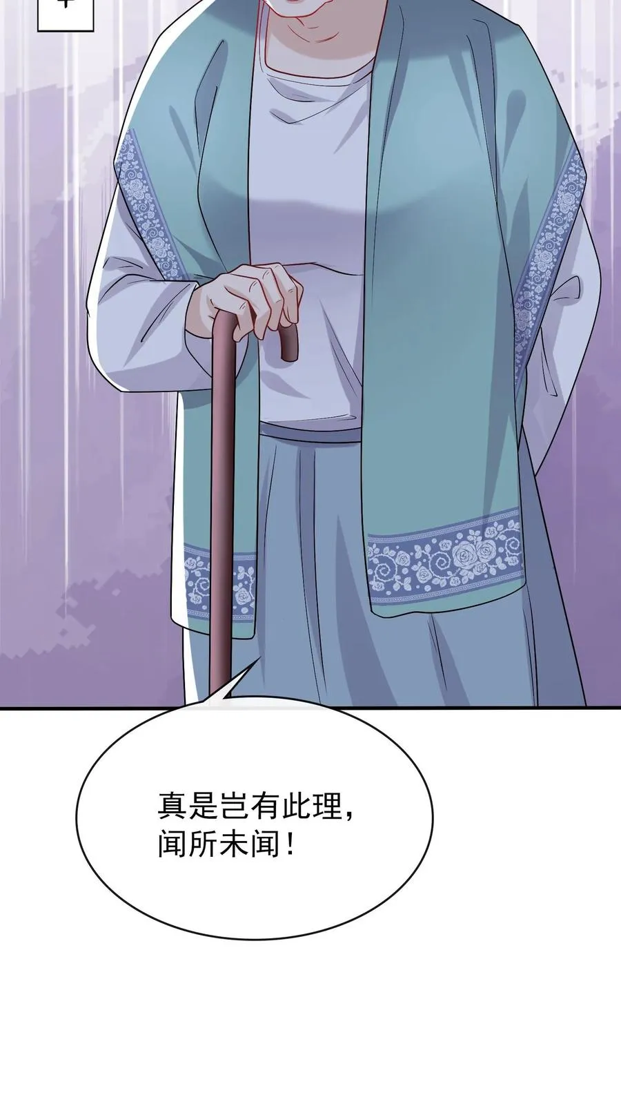第18话 我娶媳妇，你说了算？1