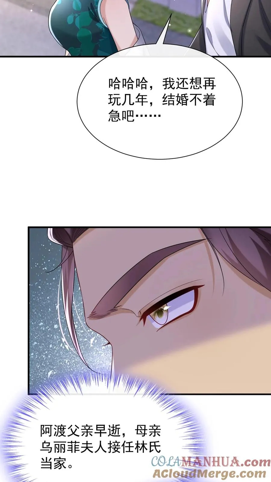 第85话 她竟敢背叛我？！32