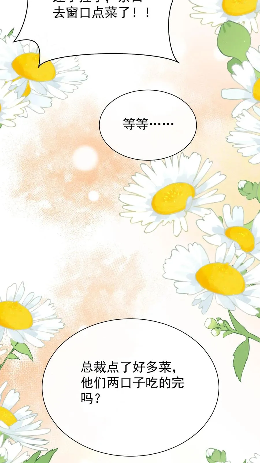 第166话 你居然是个吃货~31