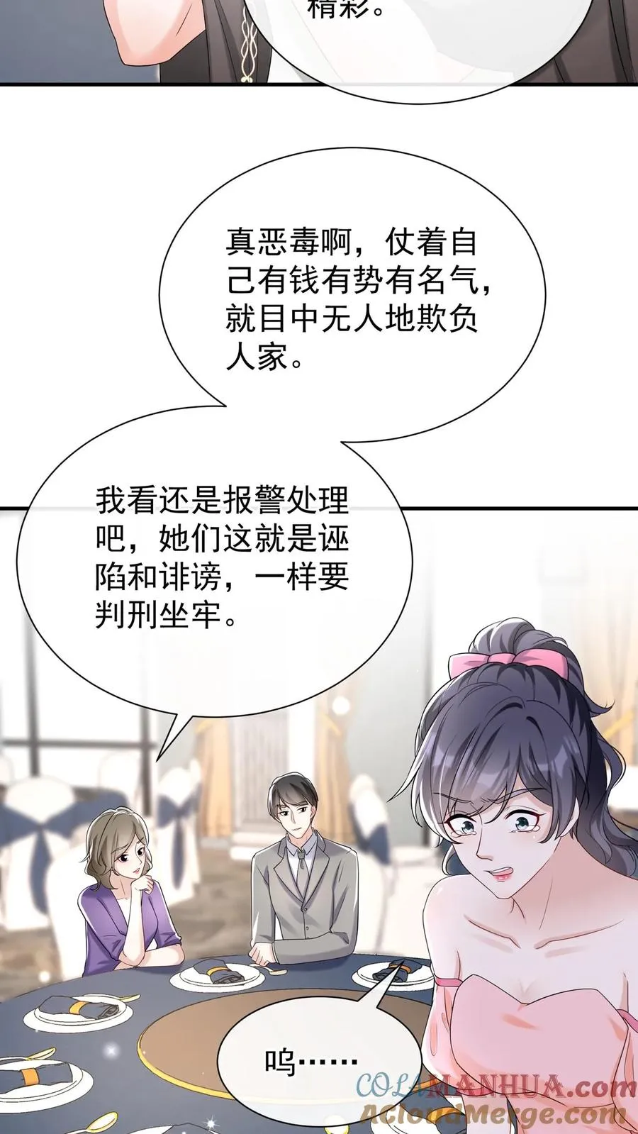 第81话 身正不怕影子斜！32