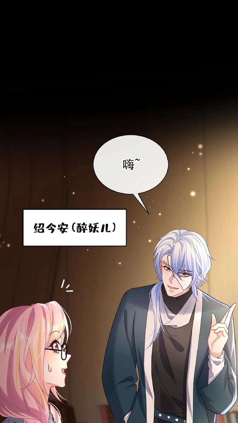 第137话 你真是……骚断腿25