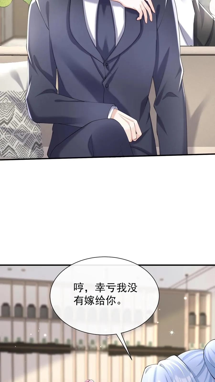 第117话 你想嫁也没机会了~2