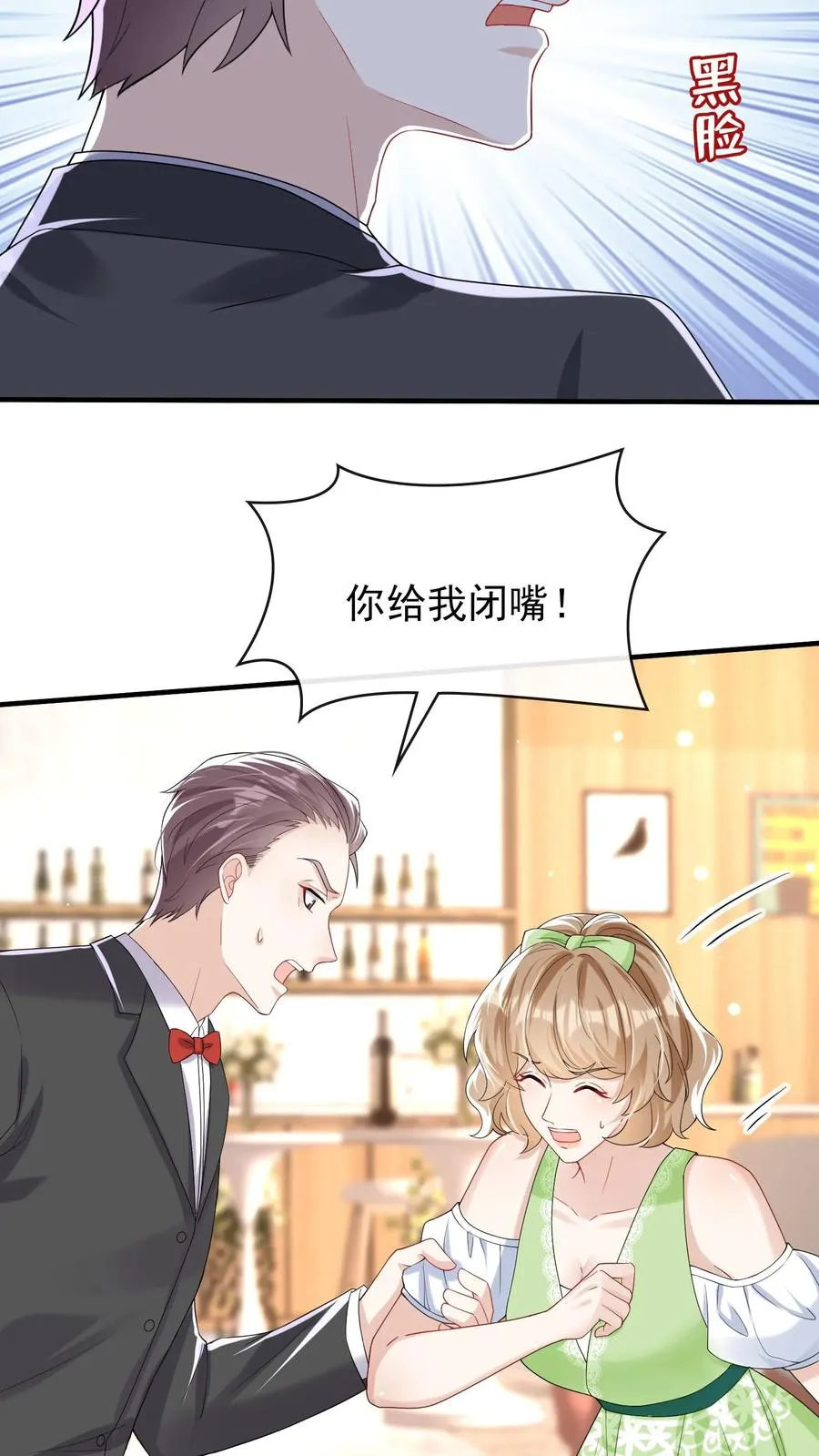 第19话 我要睡床，也要睡你3