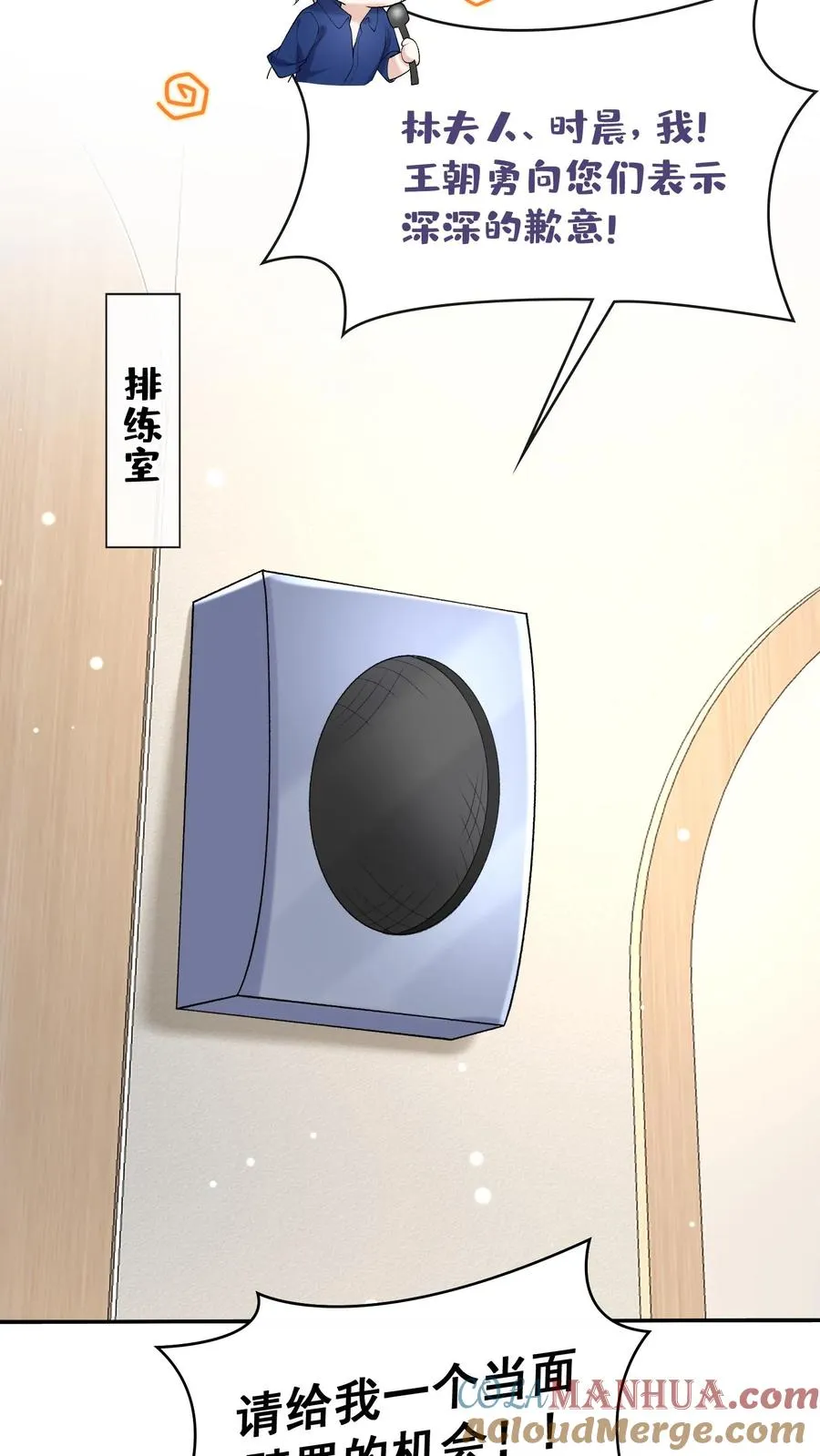 第42话 我的人你也敢动？26
