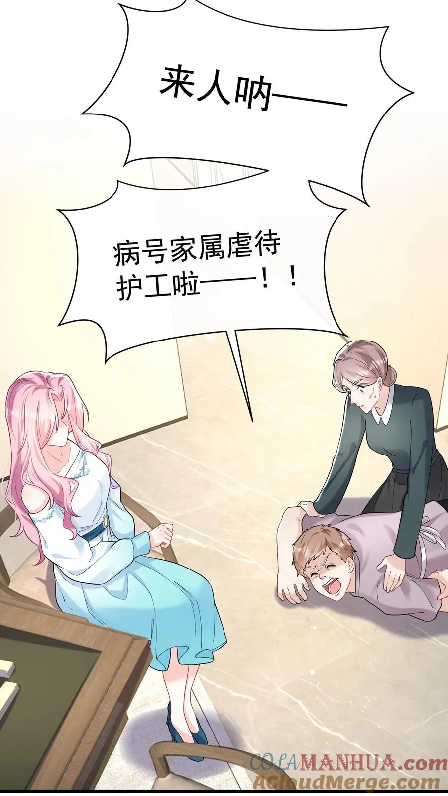第47话 姐姐？我可不是！2