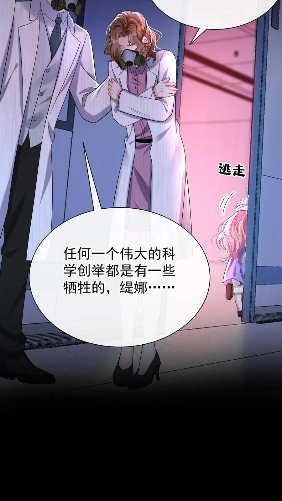 第160话 这梦，好真实37