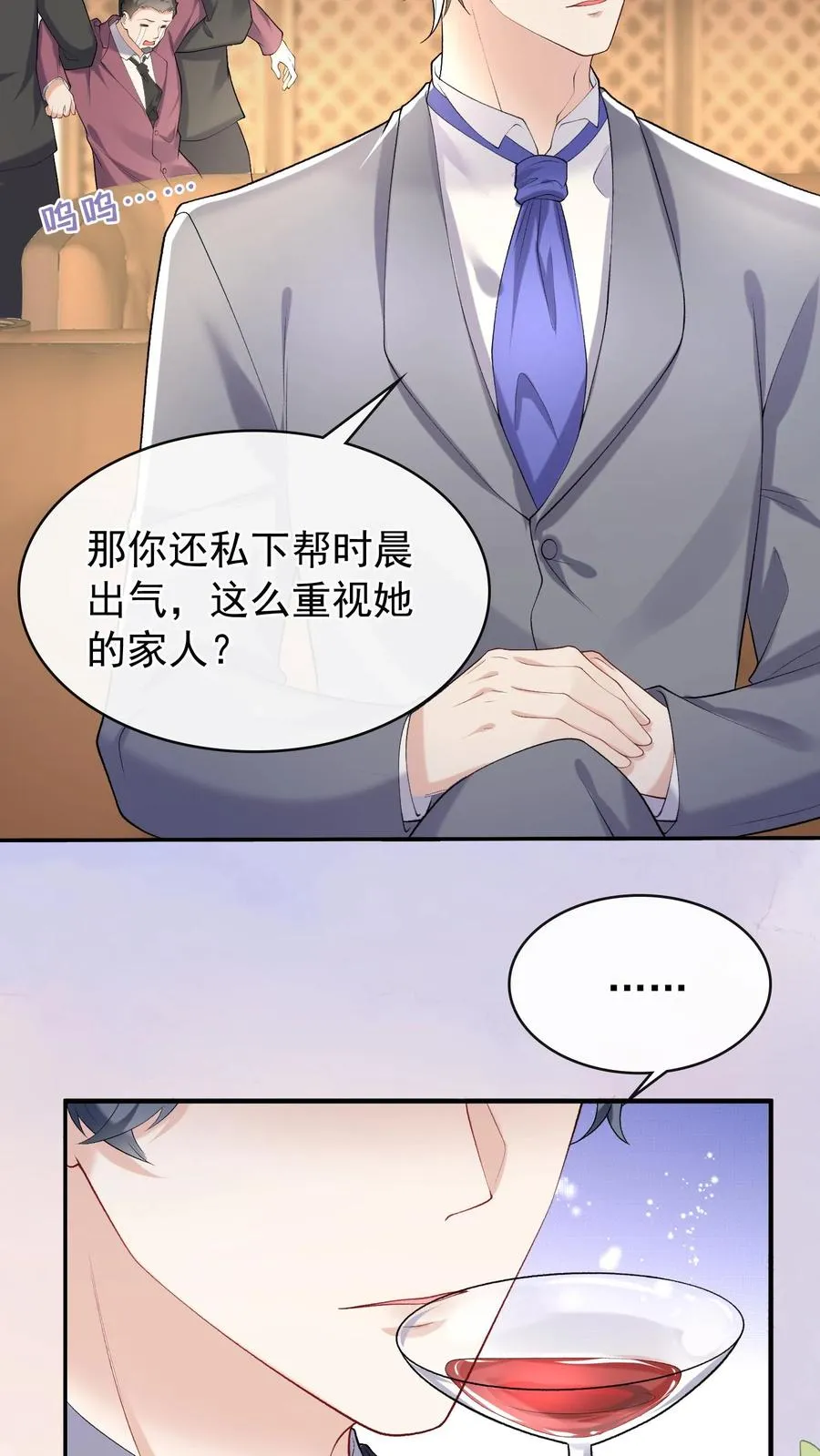 第43话 哟吼？弟弟好火爆~25