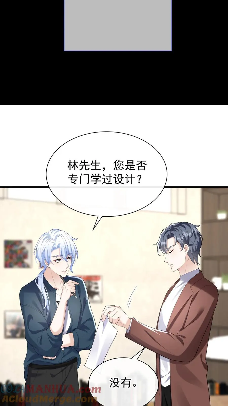 第91话 这设计……好野！12
