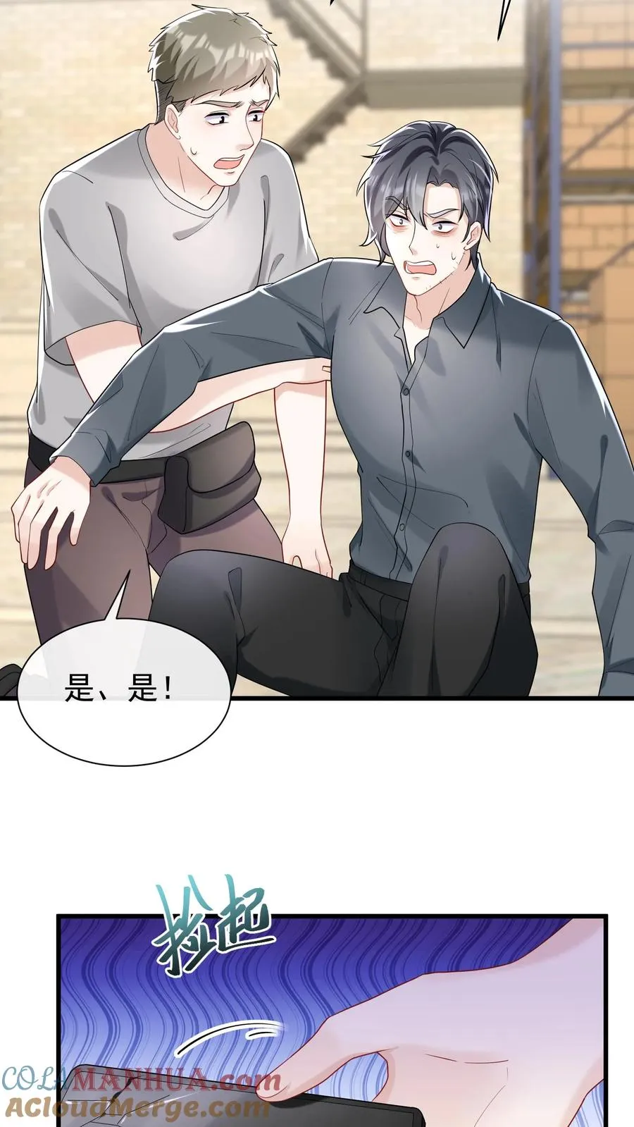 第56话 你俩就锁死吧！12