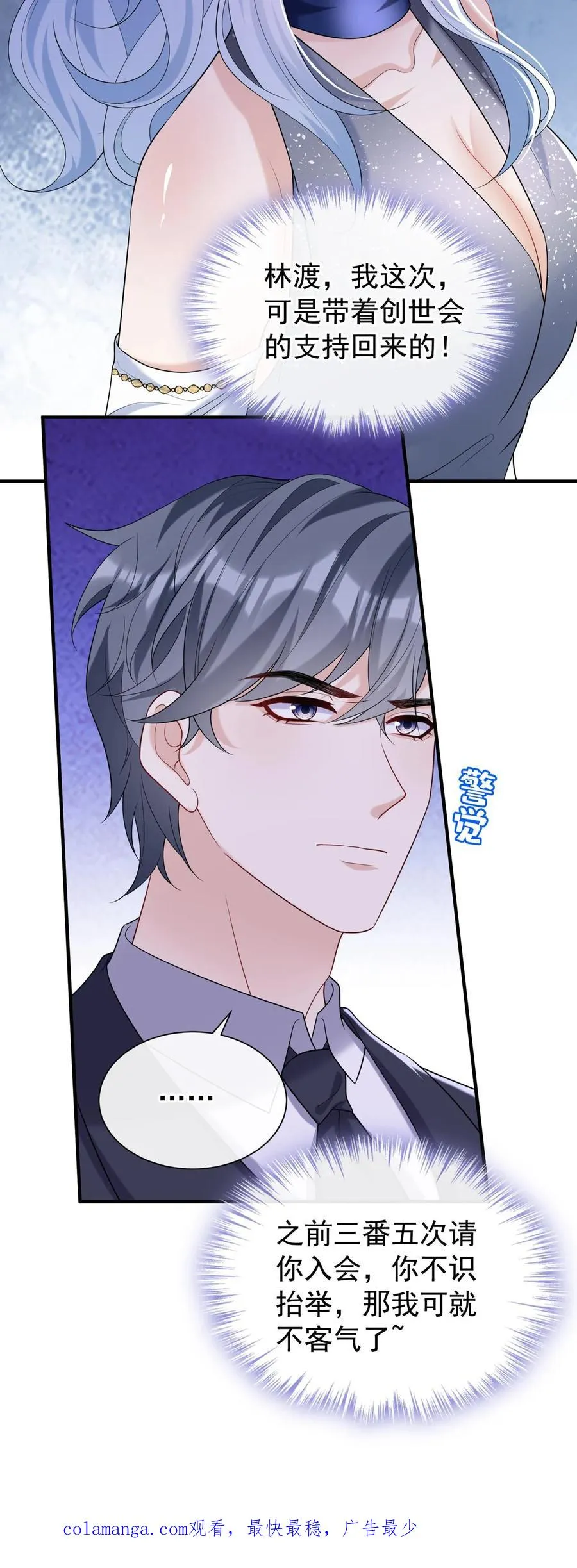 第114话 简易cp，给爷锁死39