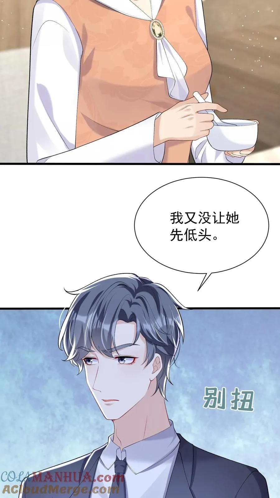 第51话 记得给我留门哦~12