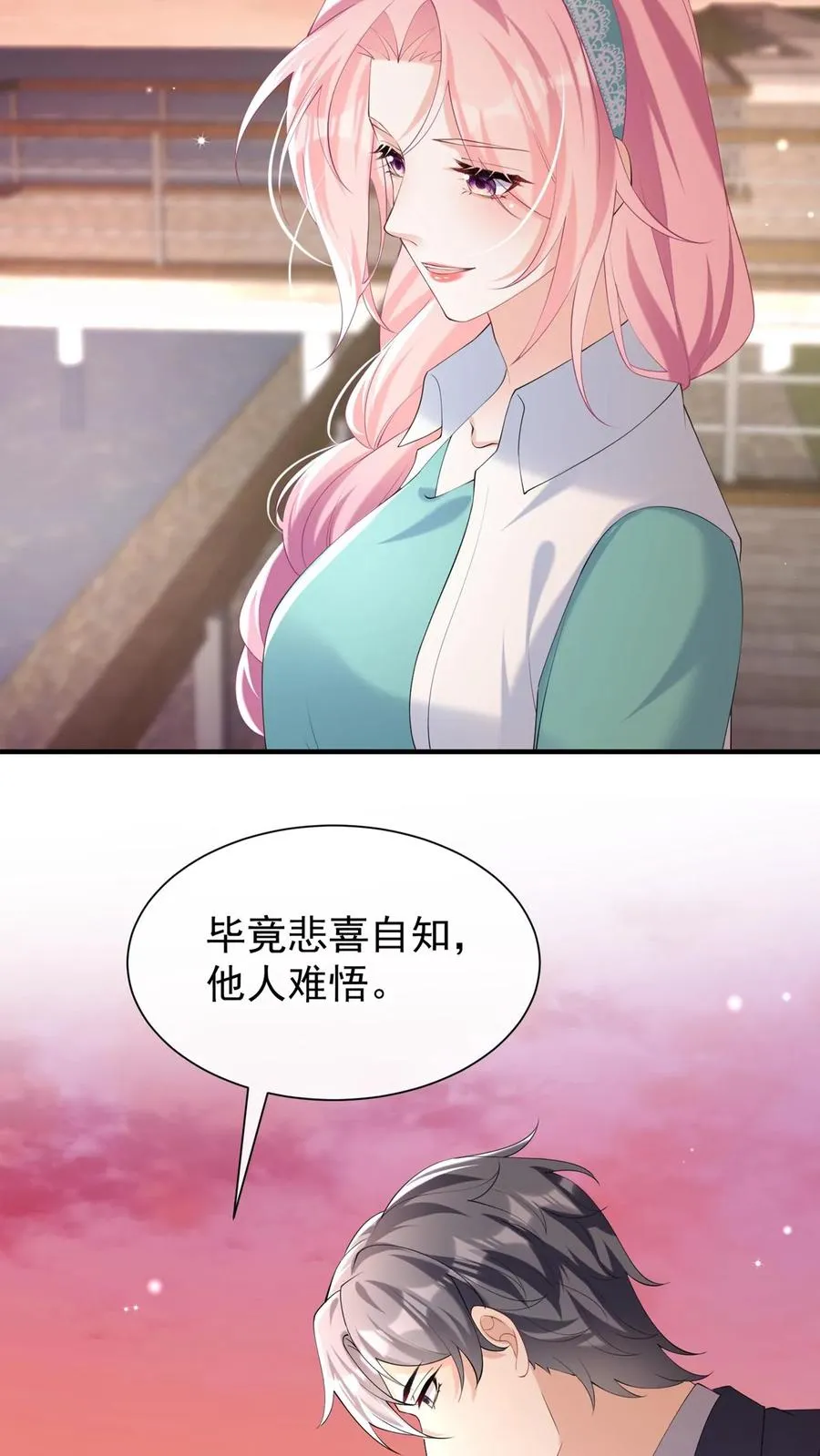 第107话 先自爱，才能爱他人23
