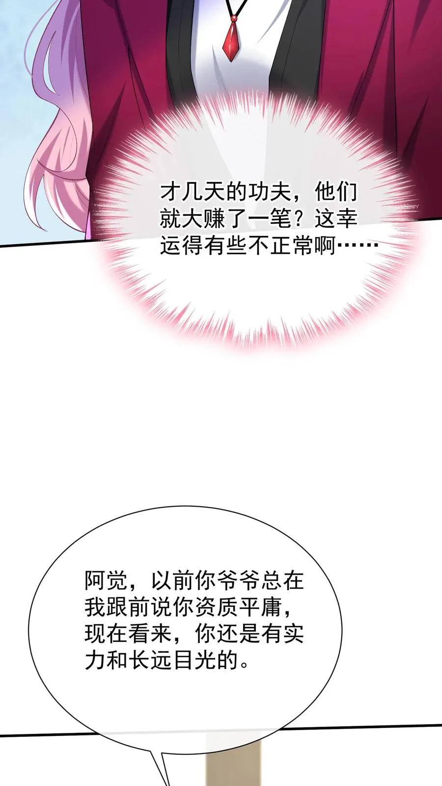 第127话 这可是古董！17