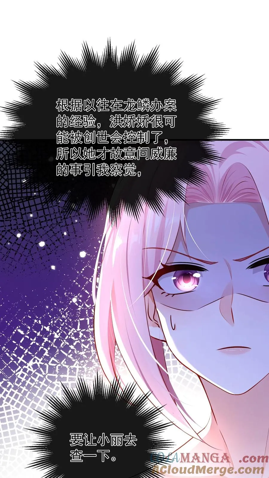 第177话 不许玩弄他！30