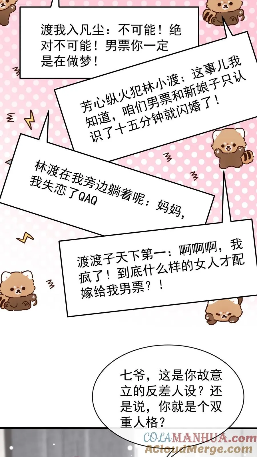 第21话 好戏还在后头呢26