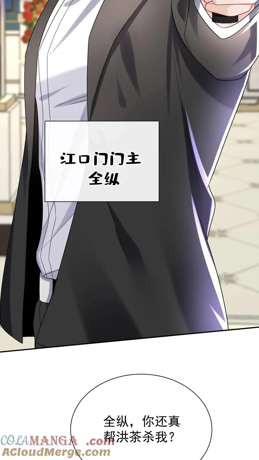 第171话 你就这么恨我？15