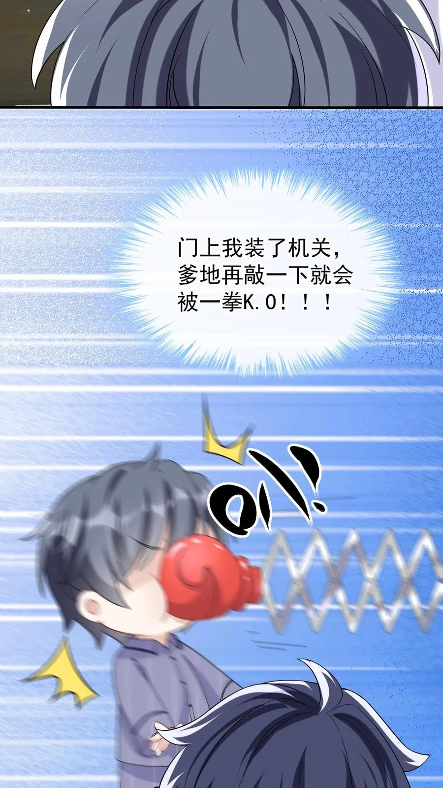 第29话 你和妈咪会离婚？3