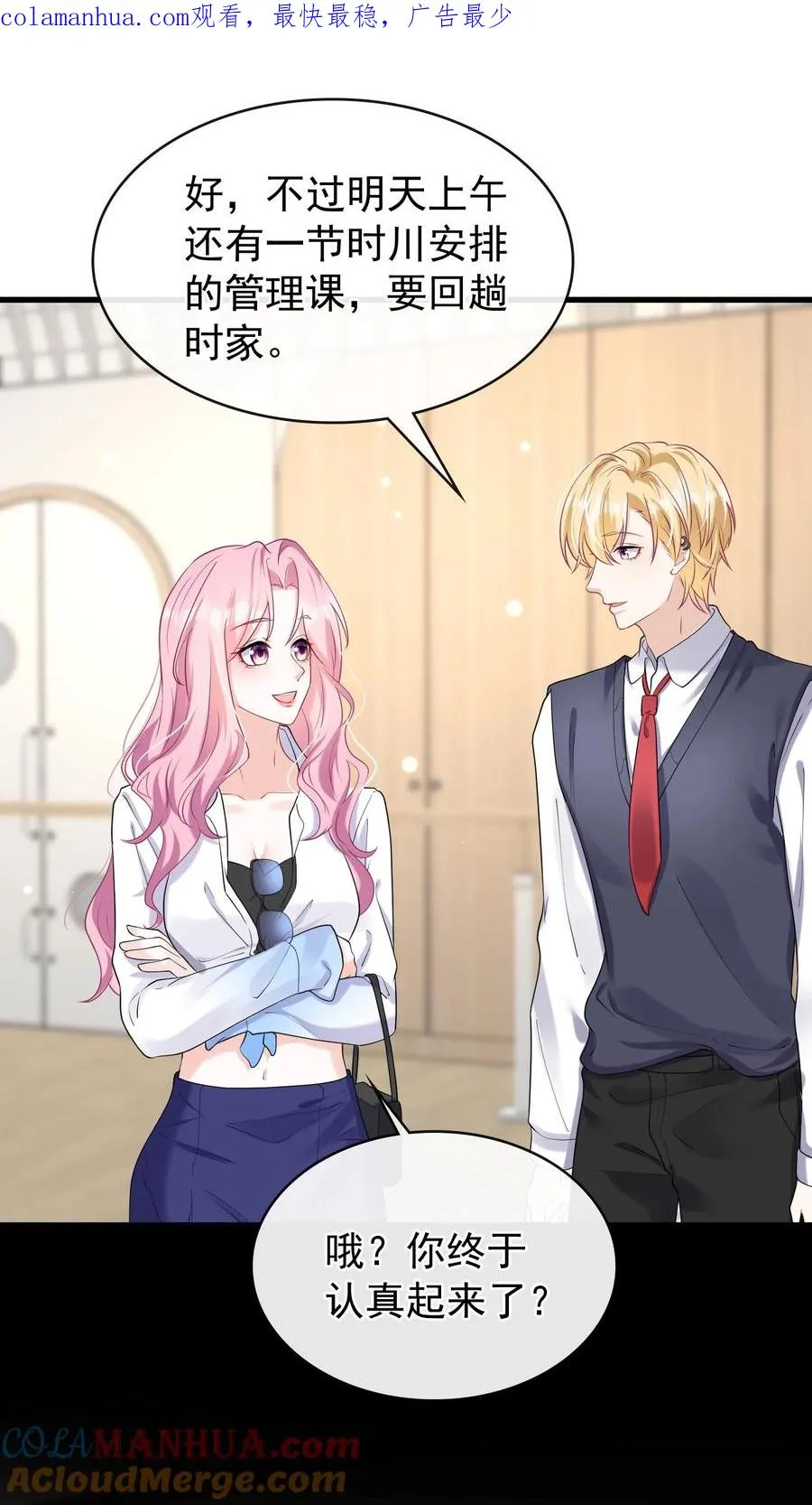 第43话 哟吼？弟弟好火爆~0
