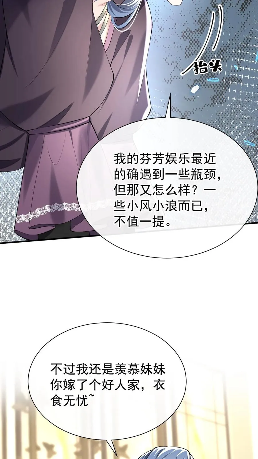 第122话 怎么可能这么巧？37