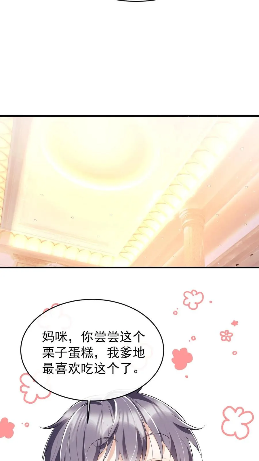 第4话 我媳妇儿，就她吧23