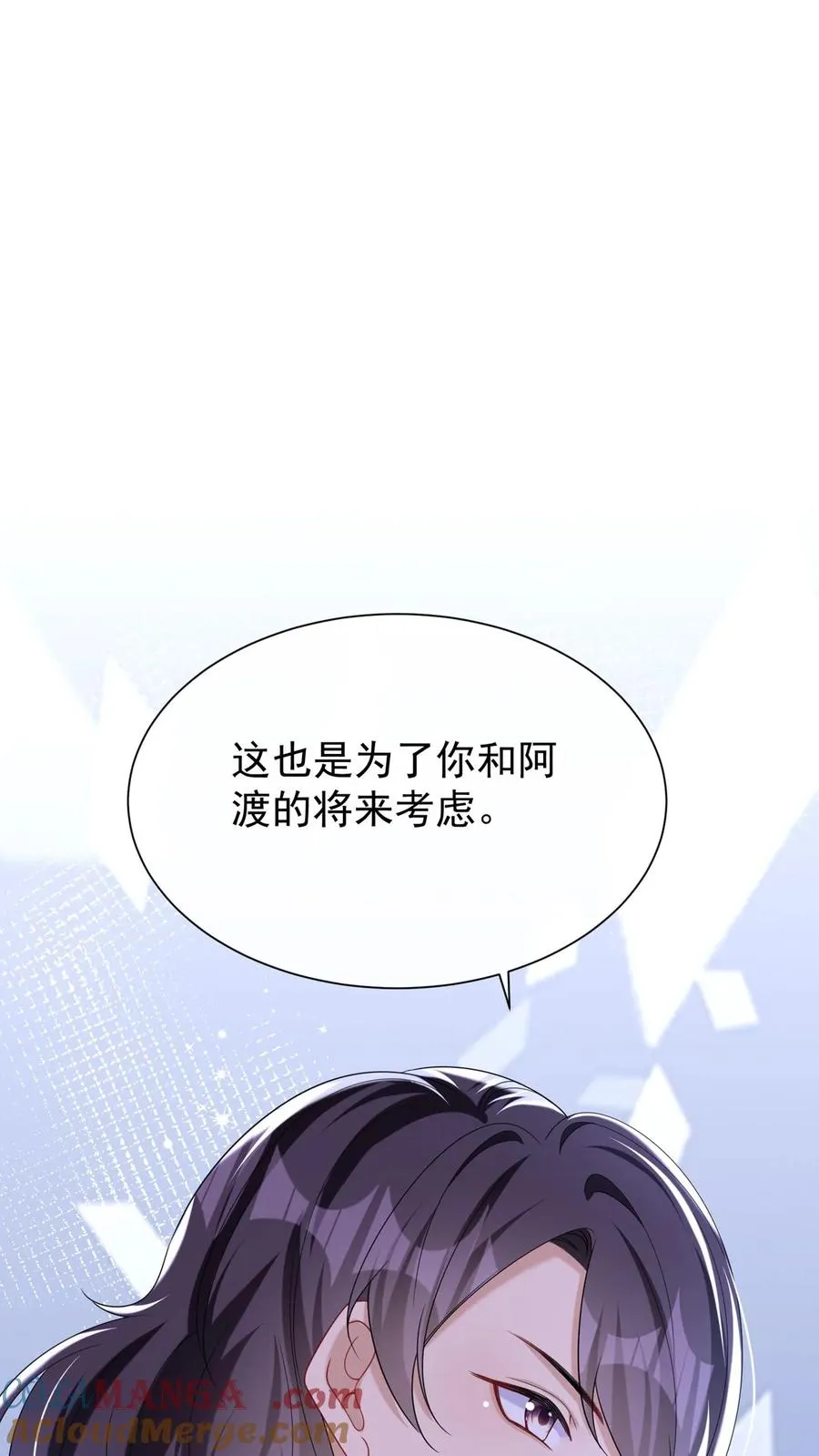 第158话 让我进入林氏？28