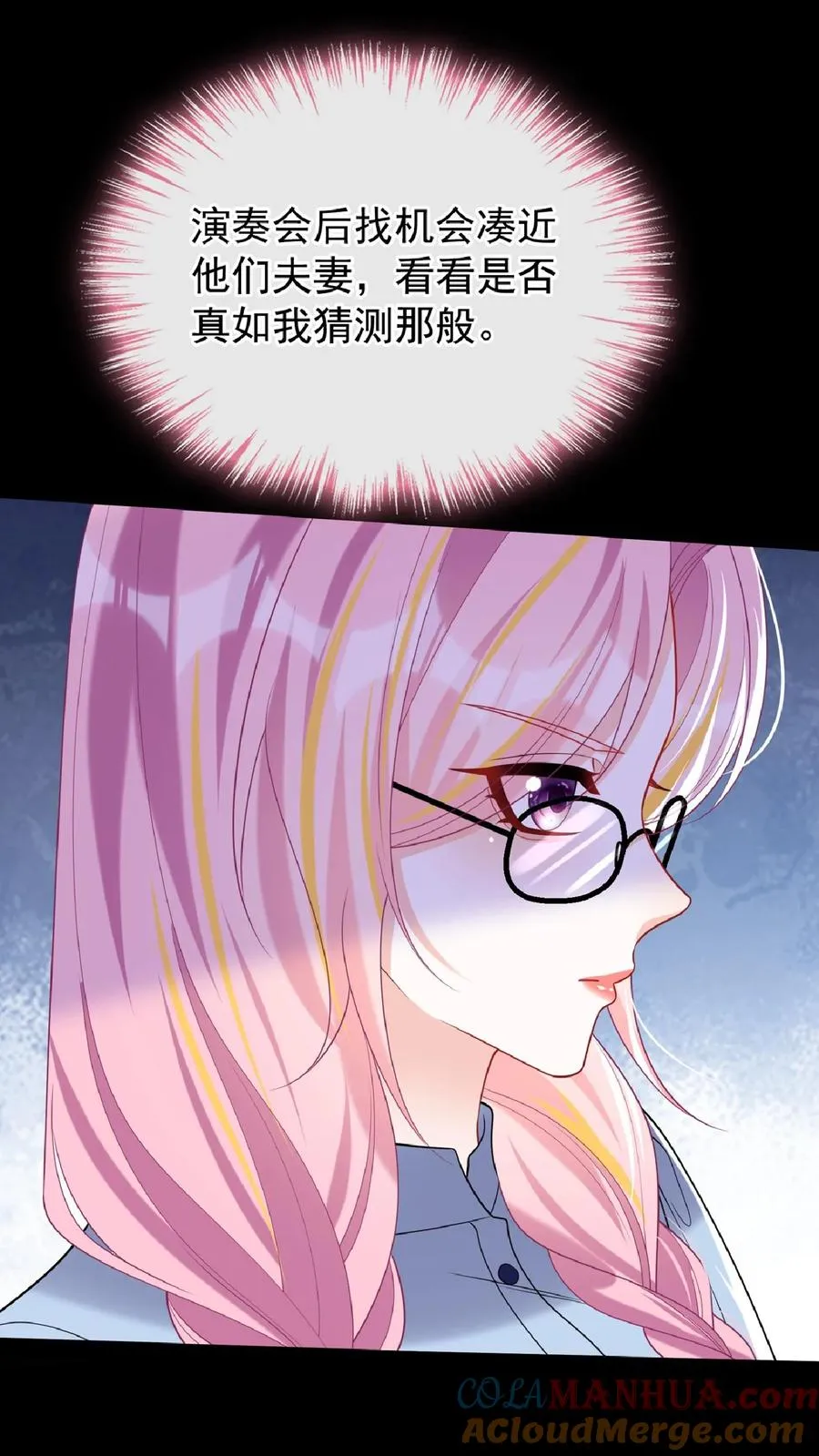 第137话 你真是……骚断腿24