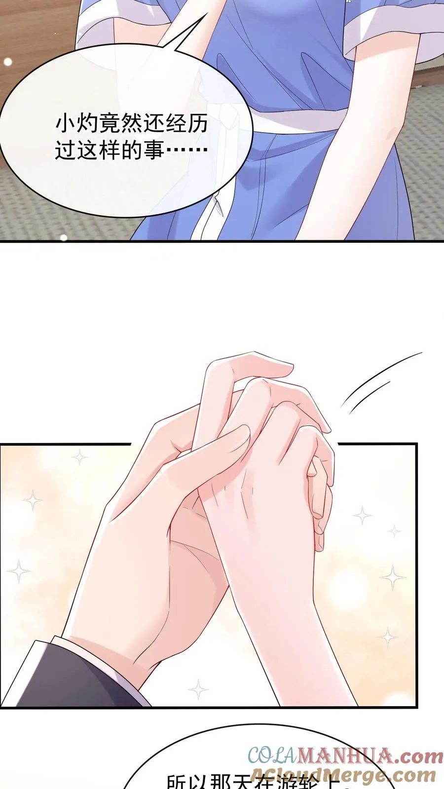 第23话 灼宝被虐待过？！6