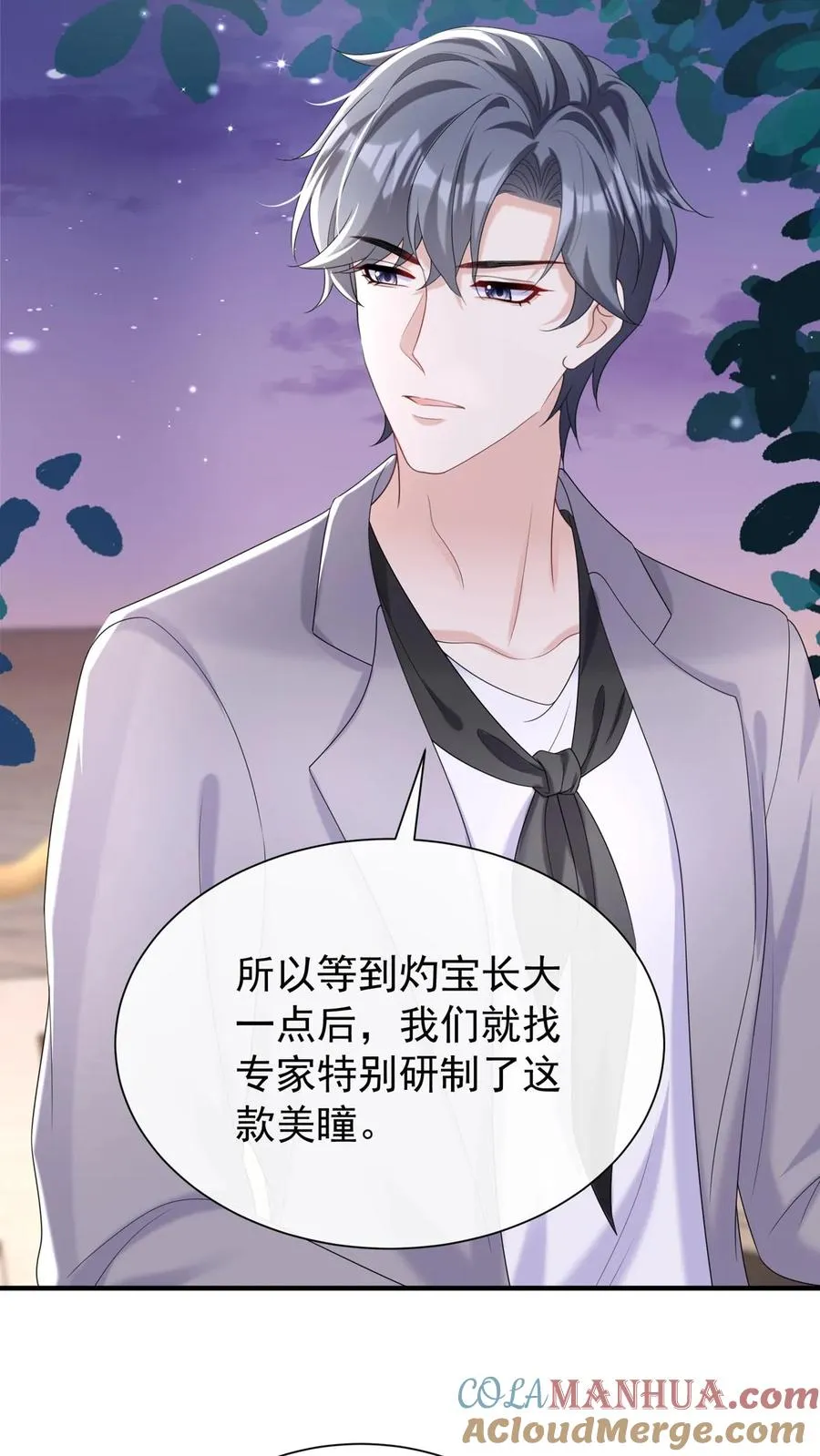 第96话 灼宝，你的眼睛？！30