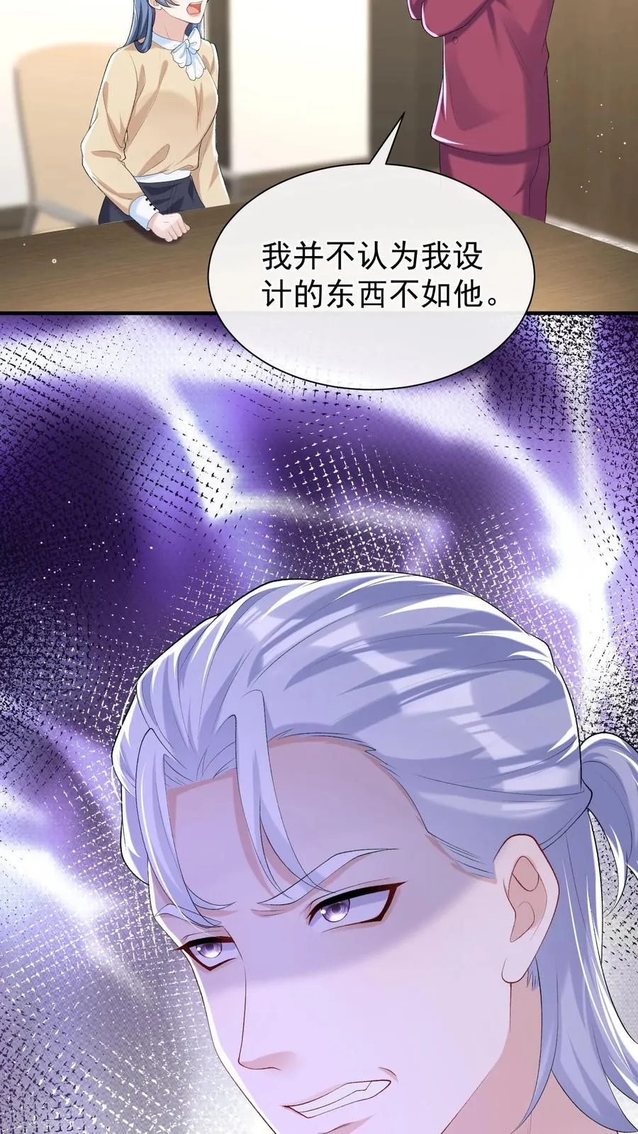 第70话 做错事就该付出代价25