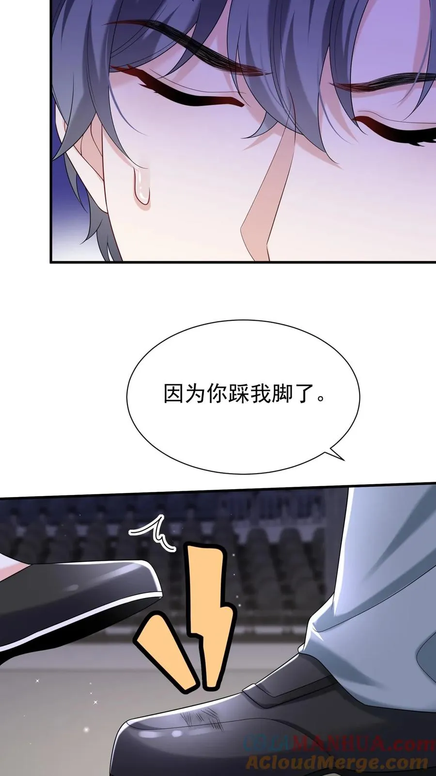 第101话 后台出状况了？20