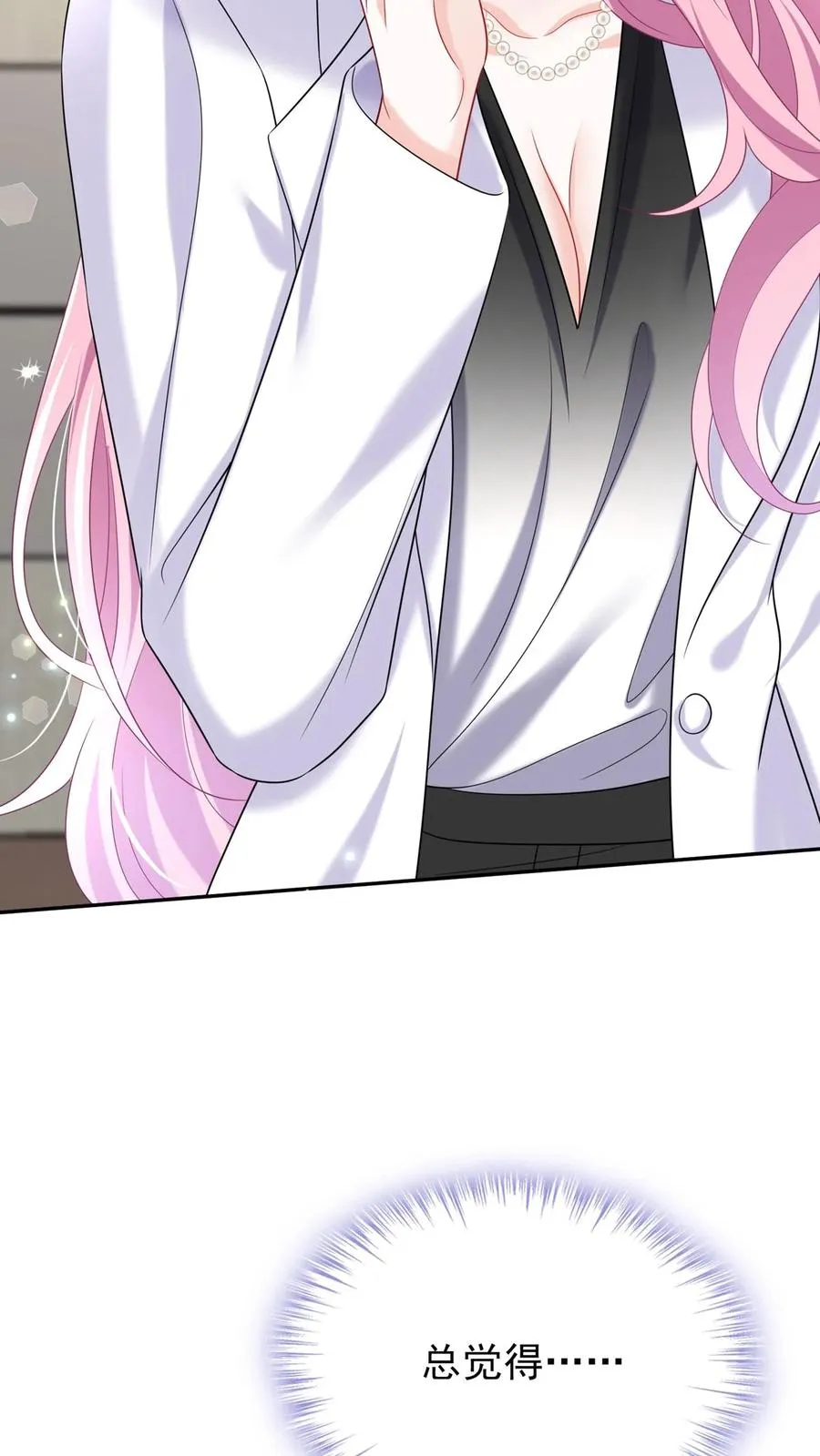 第165话 她看了我的机密？40