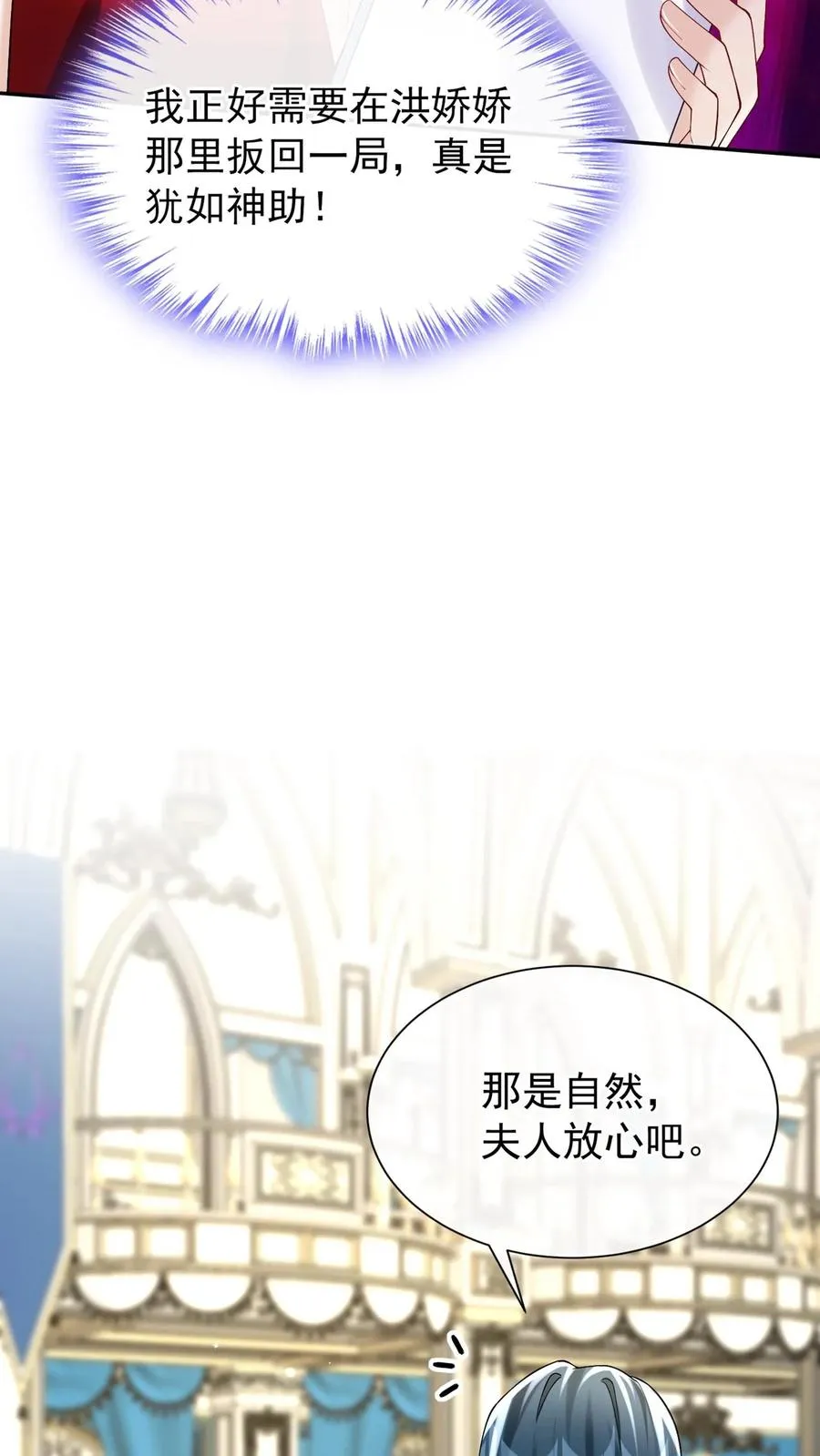 第169话 你没资格指挥我44