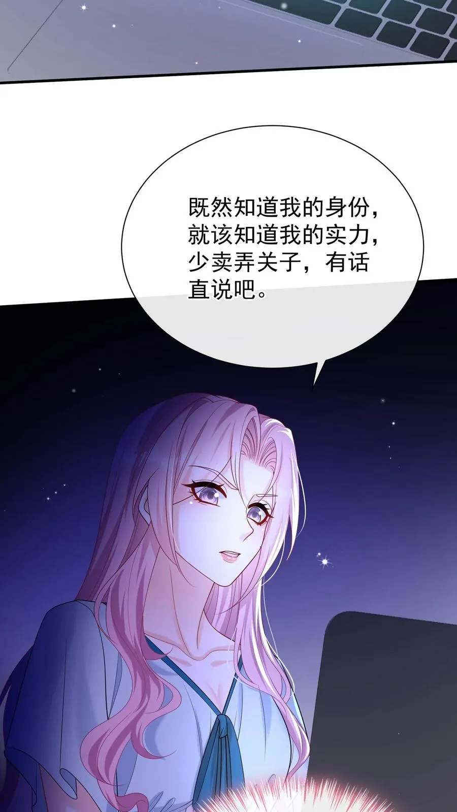 第125话 这是，小时候的我？23