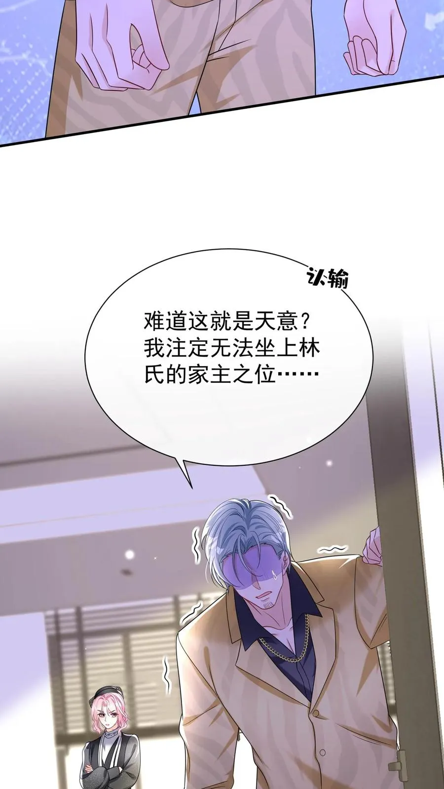 第150话 就她？配么？11