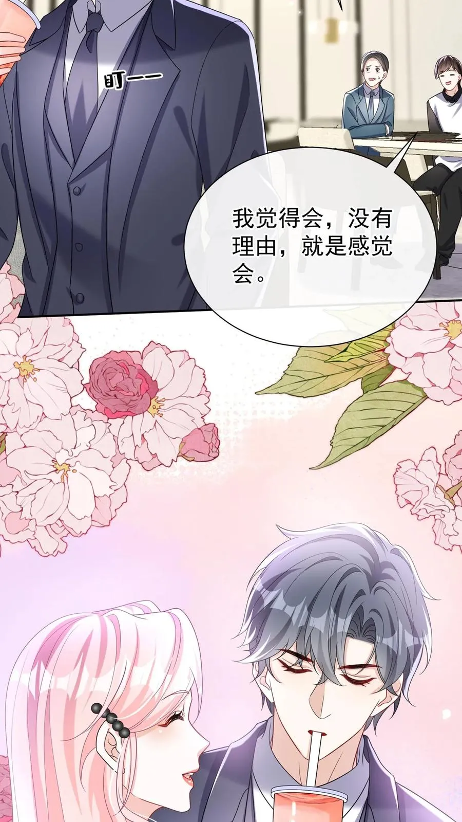 第167话 我可是纯爷们！2