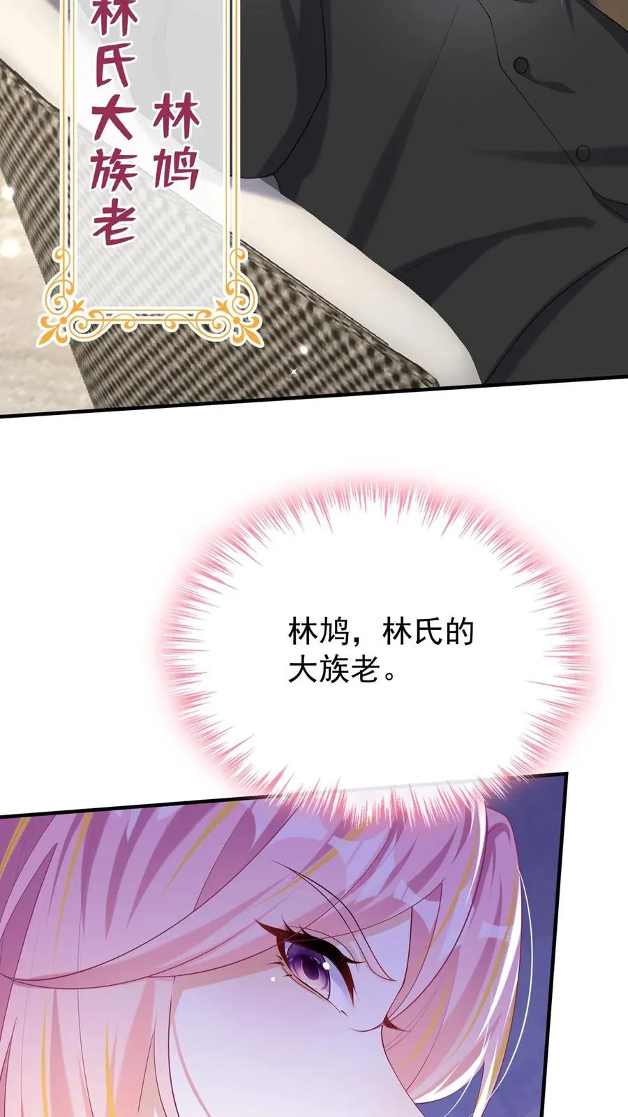 第144话 要另立家主？31