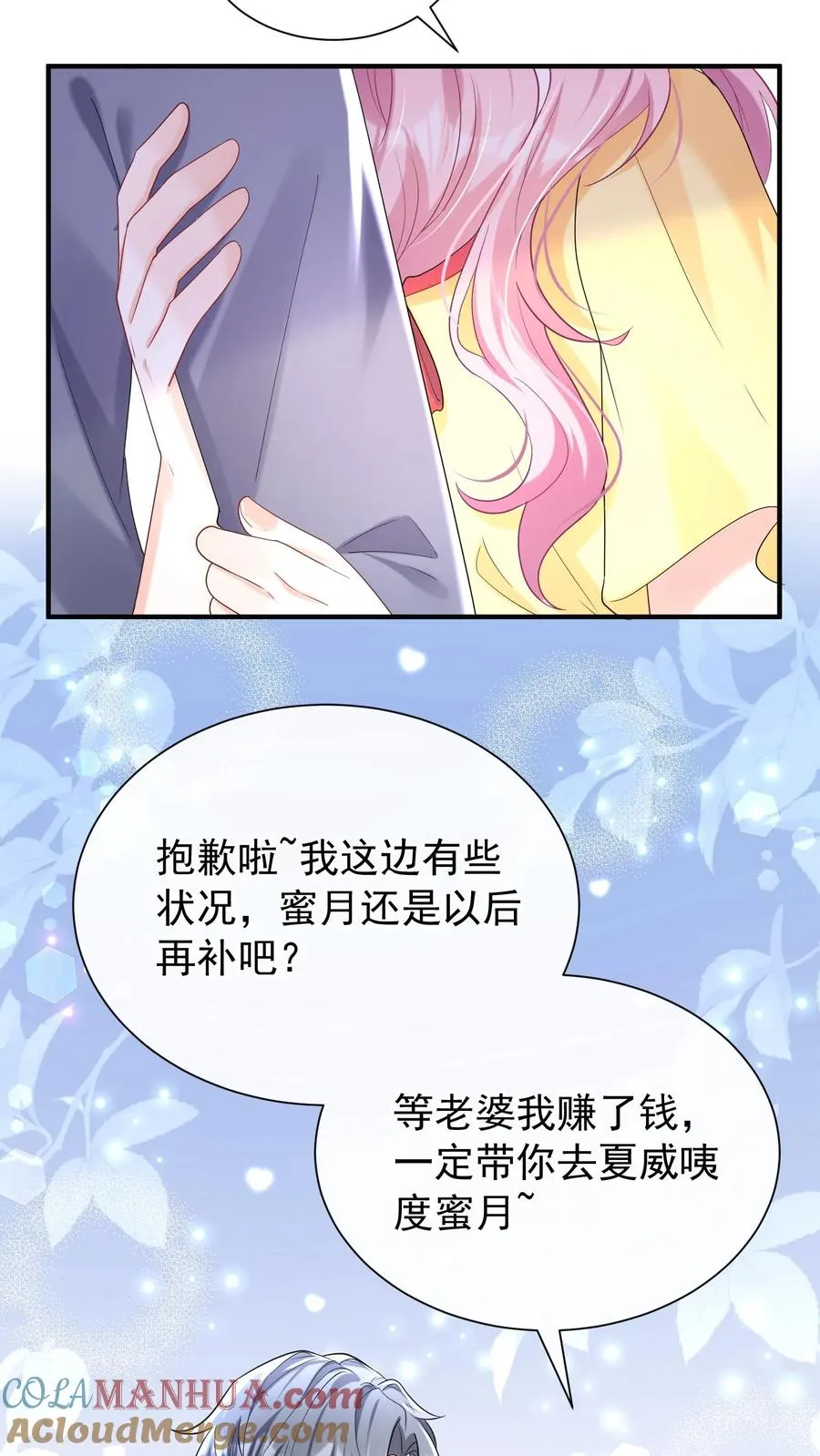 第63话 你在给我画饼吗6