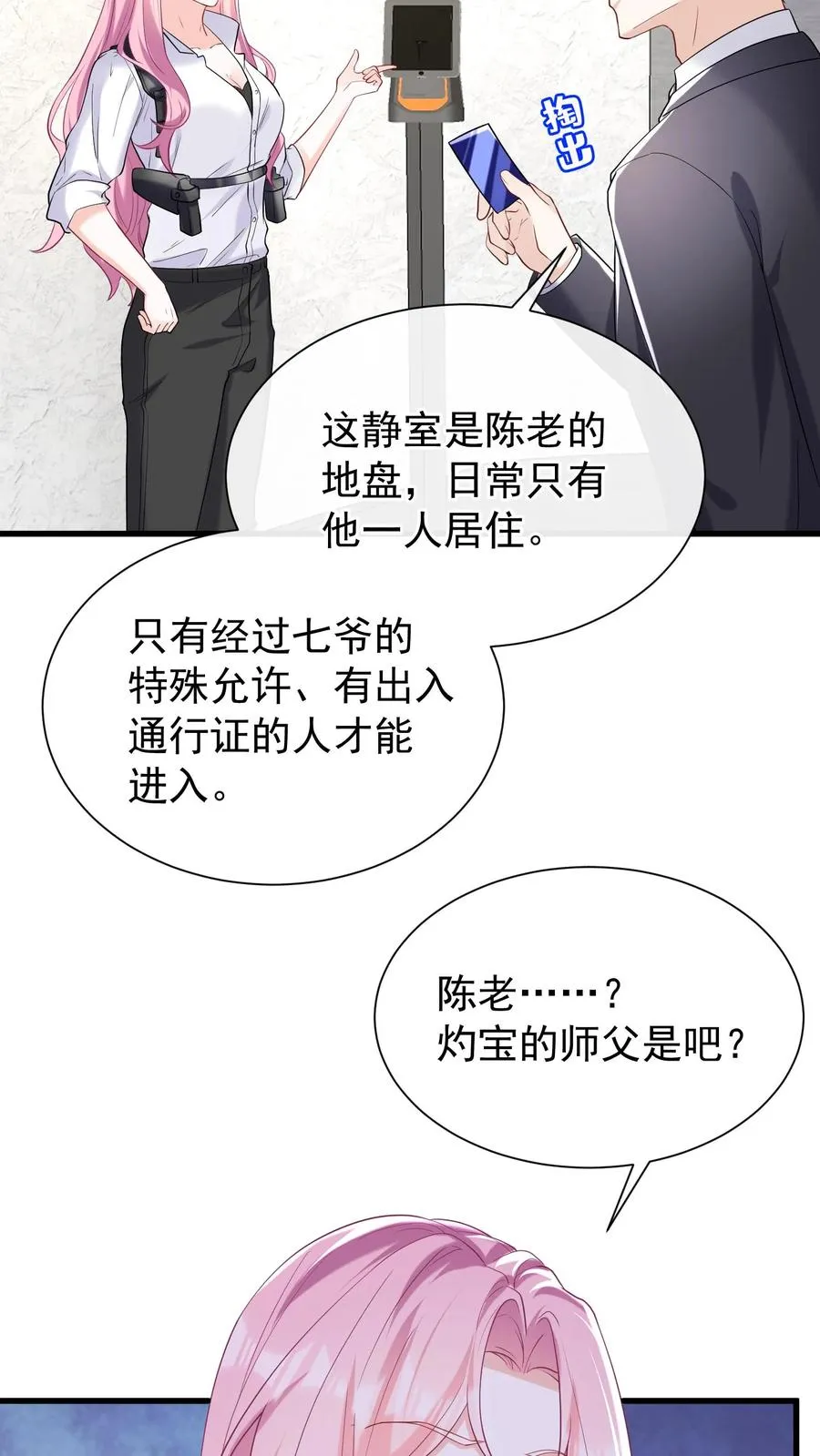第60话 你又犯病了？19