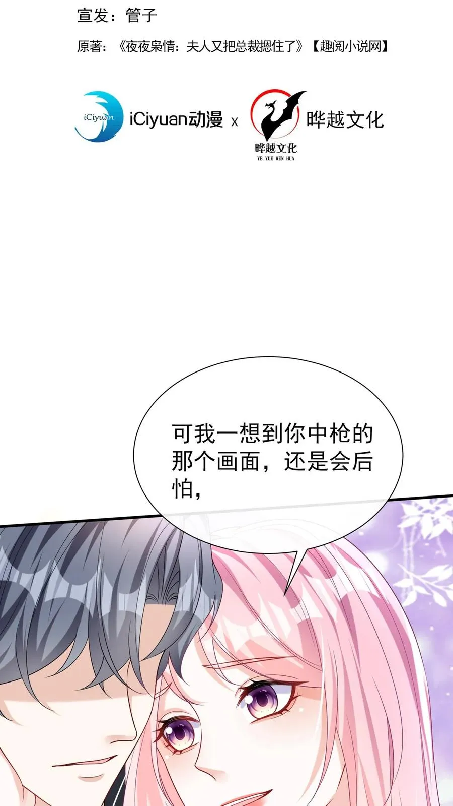 第155话 我不会有事的1
