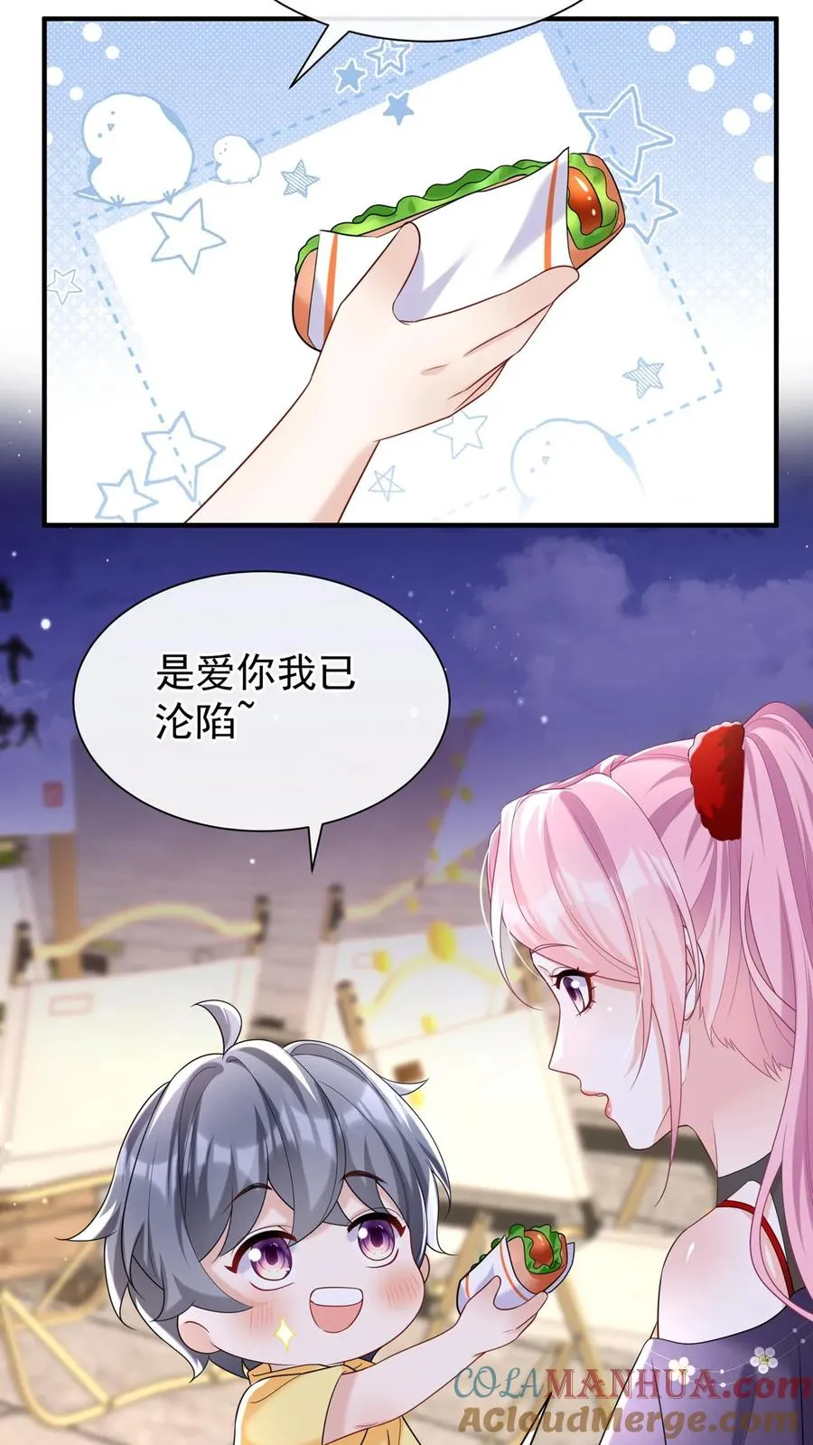 第95话 谢谢，我不吃糖10