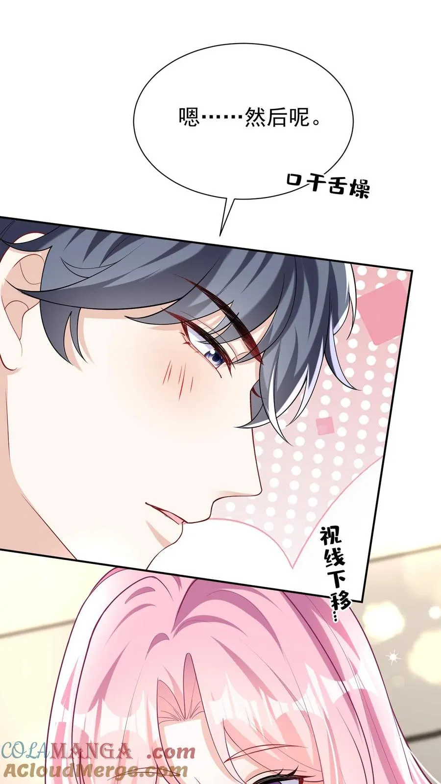 第165话 她看了我的机密？9