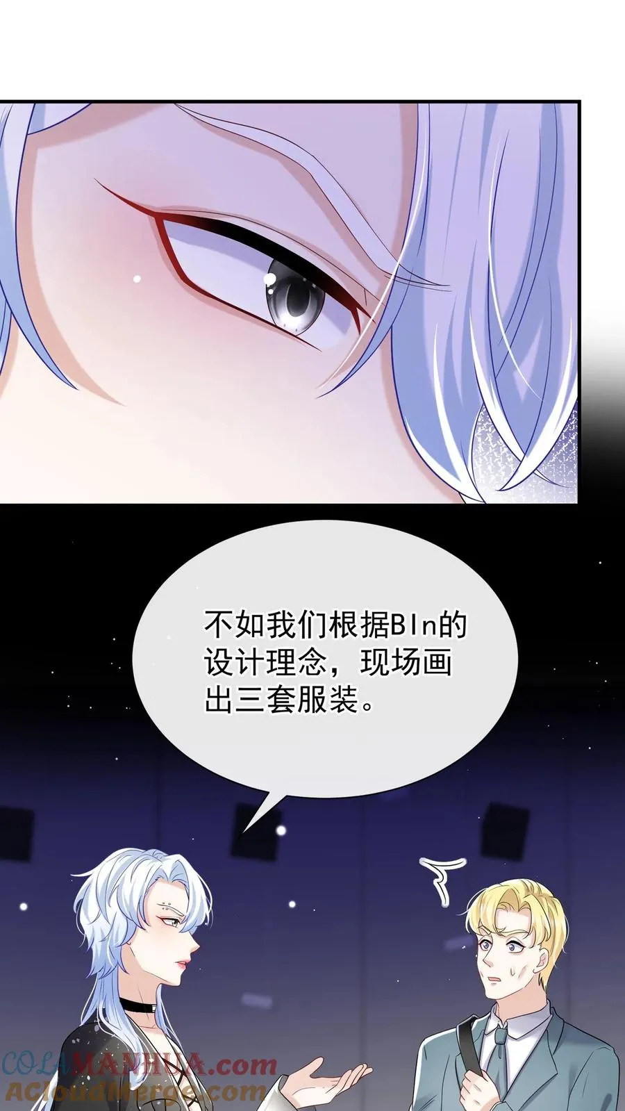 第74话 妖儿姐，揭穿他！12