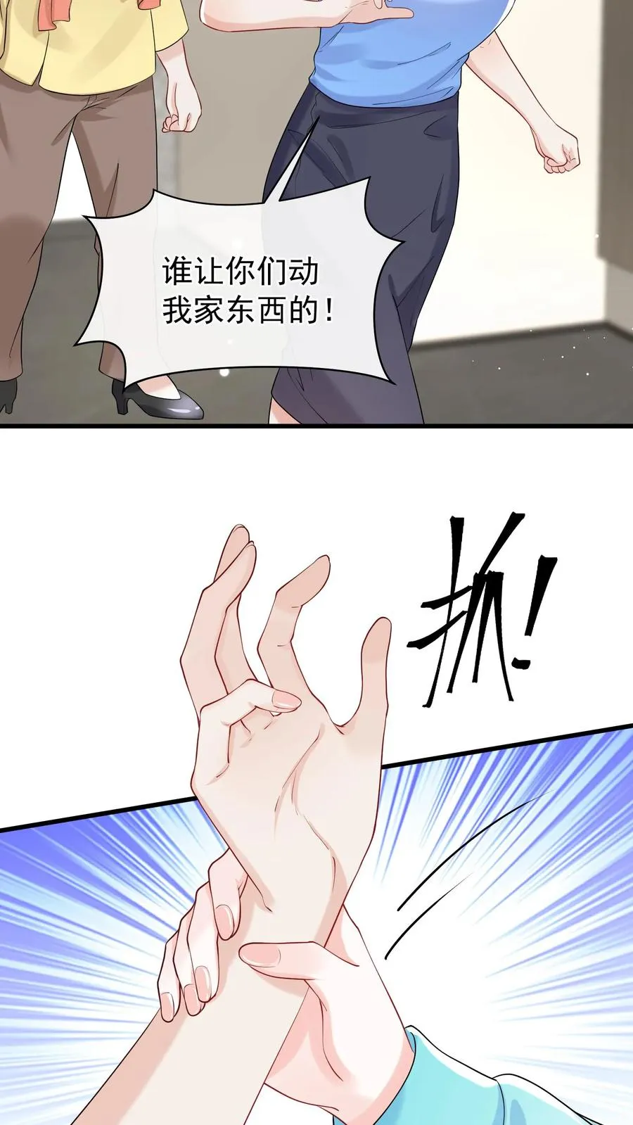 第47话 姐姐？我可不是！15