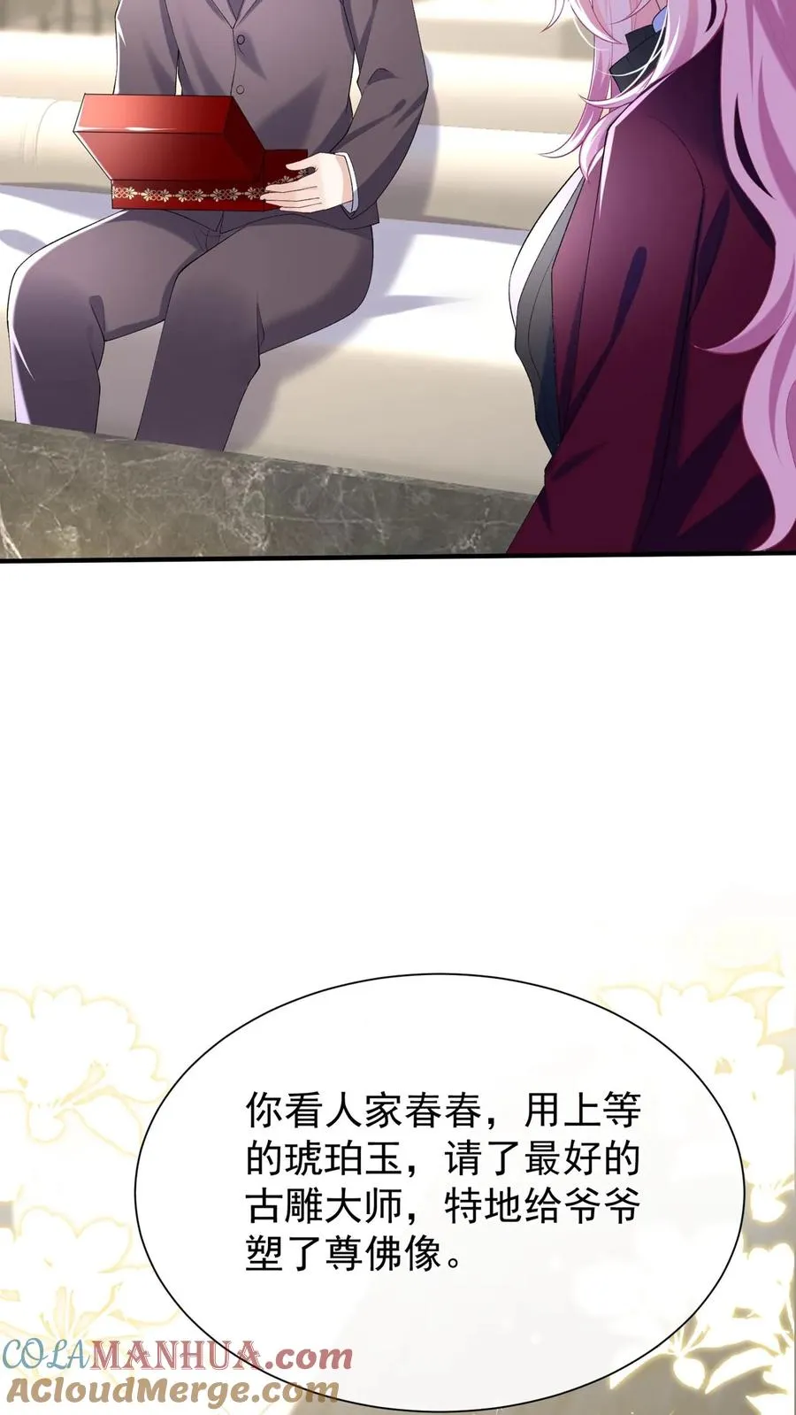 第127话 这可是古董！2
